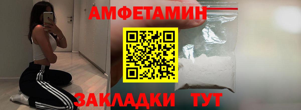 АМФЕТАМИН  Вход с VPN  Амфетамин  Нижнекамск  Amphetamine Premium 