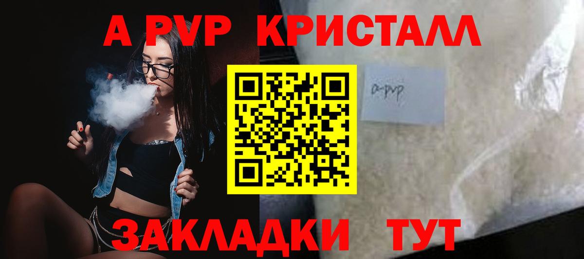 A PVP  Alfa_PVP мука  Вход с VPN  Нижнекамск  купить наркотик  Alpha-PVP мука 