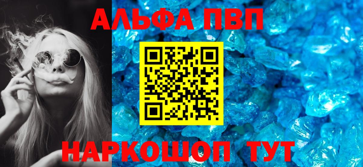 Alfa_PVP Crystall Нижнекамск