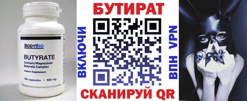 продажа наркотиков  Нижнекамск  БУТИРАТ 1.4BDO 