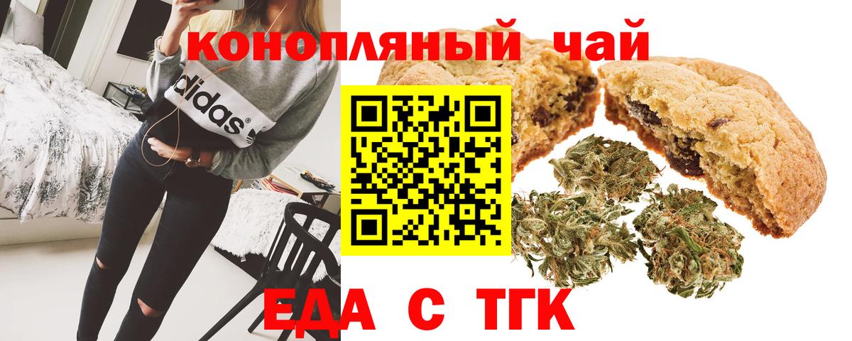 Печенье с ТГК конопля  Вход с VPN  Нижнекамск 