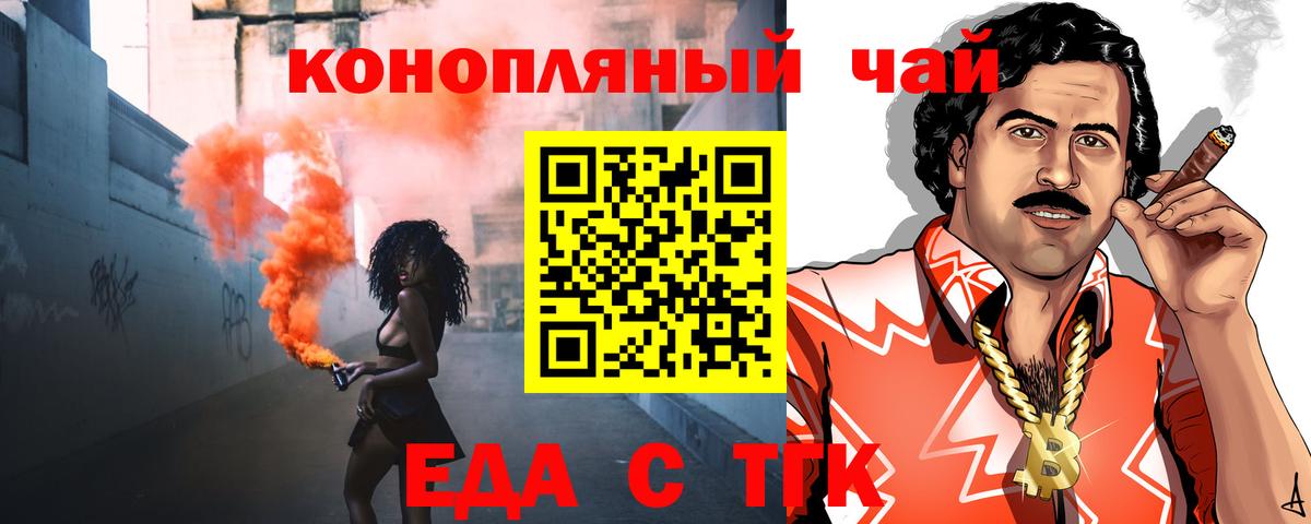 Еда ТГК марихуана Нижнекамск