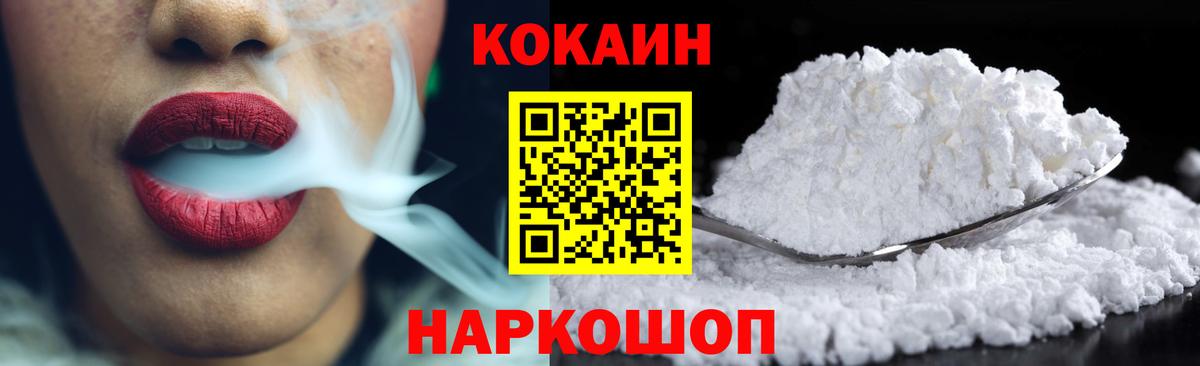 COCAIN Эквадор  Вход с VPN  COCAIN 99%  Нижнекамск 