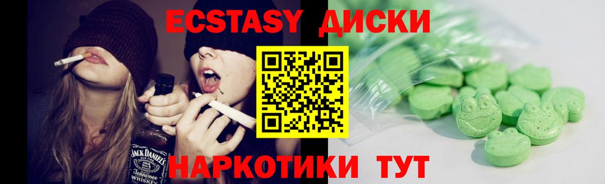 Экстази 99% Нижнекамск