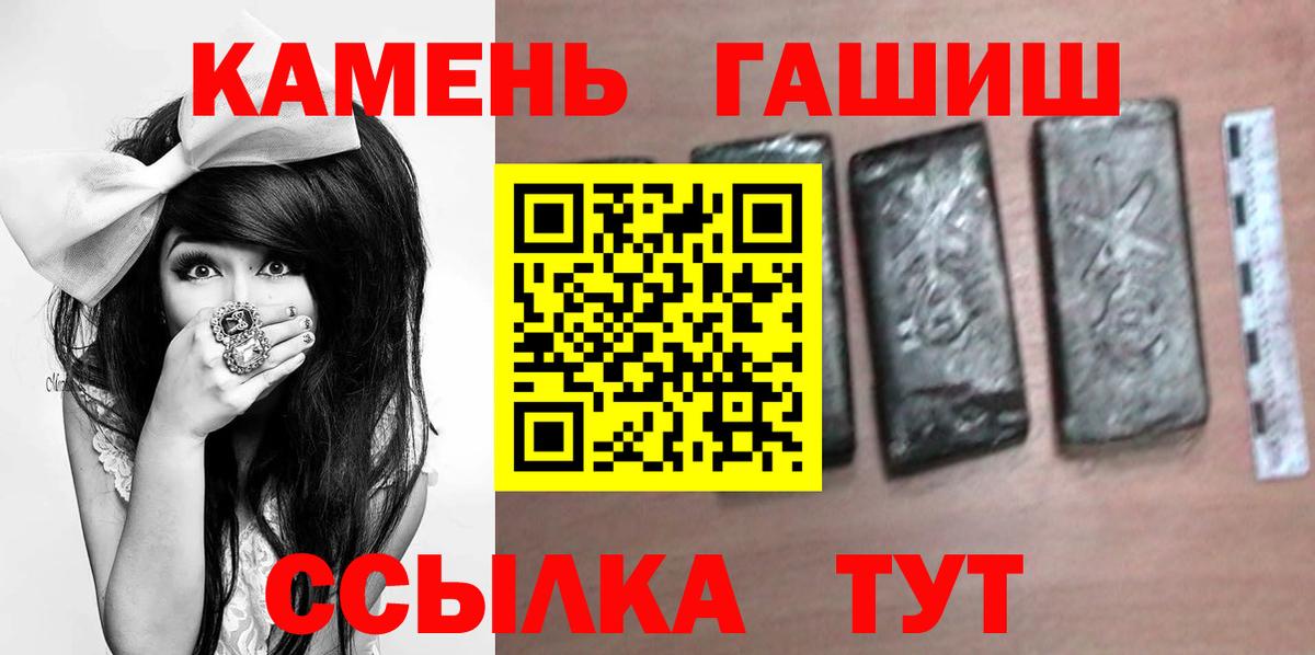 ГАШИШ Изолятор  Гашиш ice o lator  Нижнекамск  Вход с VPN 