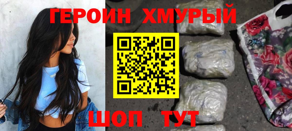 ГЕРОИН VHQ  ГЕРОИН  Нижнекамск  Вход с VPN 
