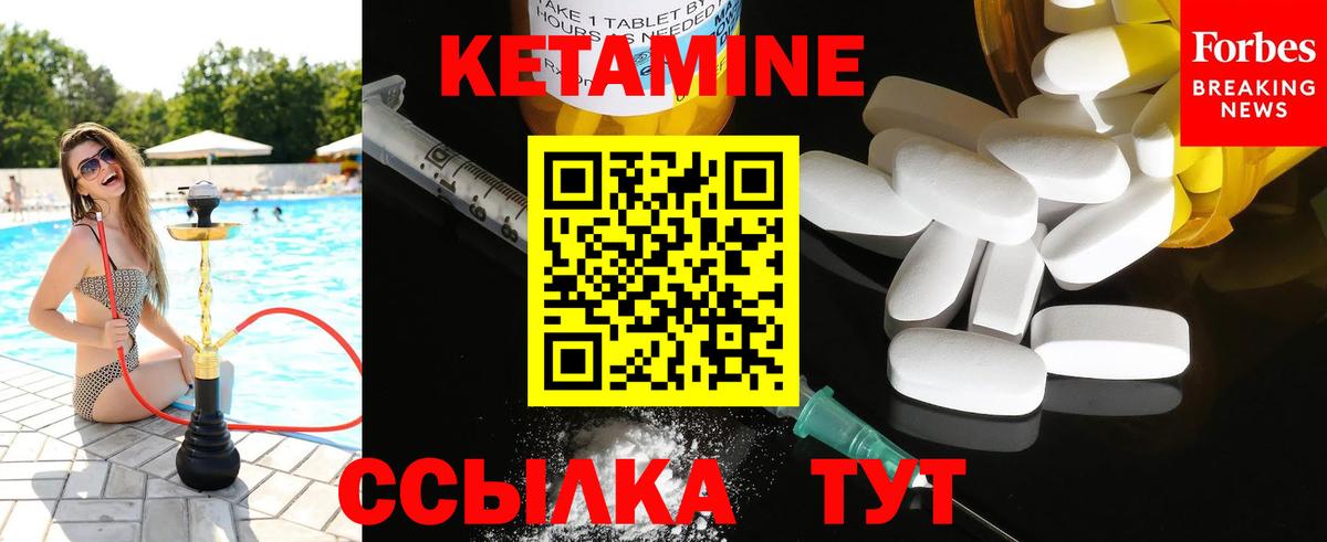 Кетамин VHQ  Вход с VPN  Кетамин ketamine  Нижнекамск 