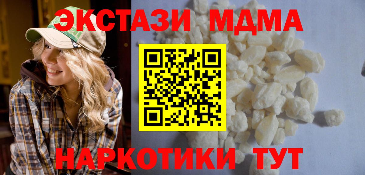 МДМА Molly  MDMA  МДМА Molly  Нижнекамск  Вход с VPN 