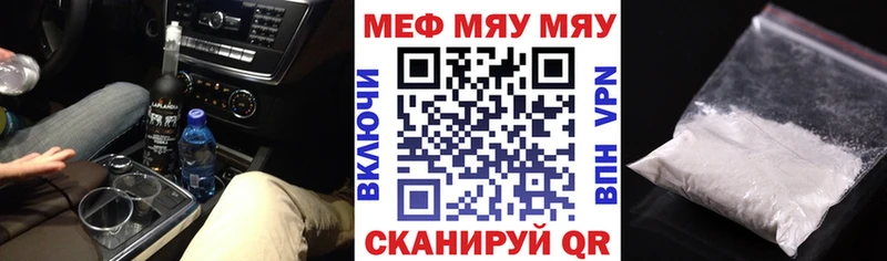 Меф VHQ  где купить   Нижнекамск 