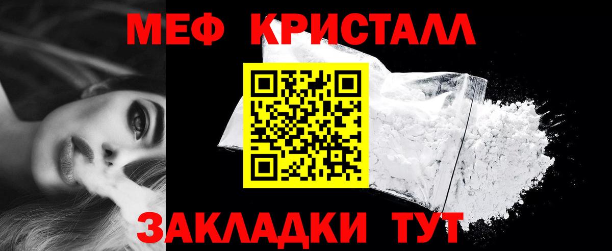 Мефедрон Нижнекамск