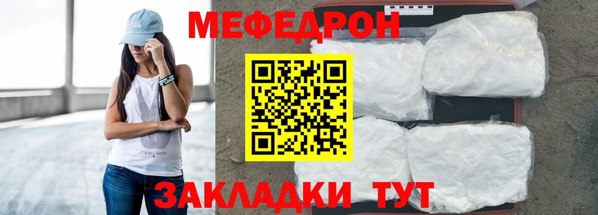 Нижнекамск  Мефедрон мука  Вход с VPN  МЯУ-МЯУ мука 