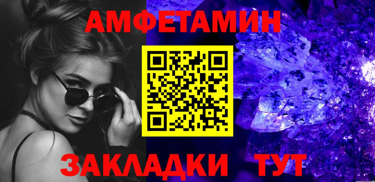 МЕТАМФЕТАМИН мет Нижнекамск