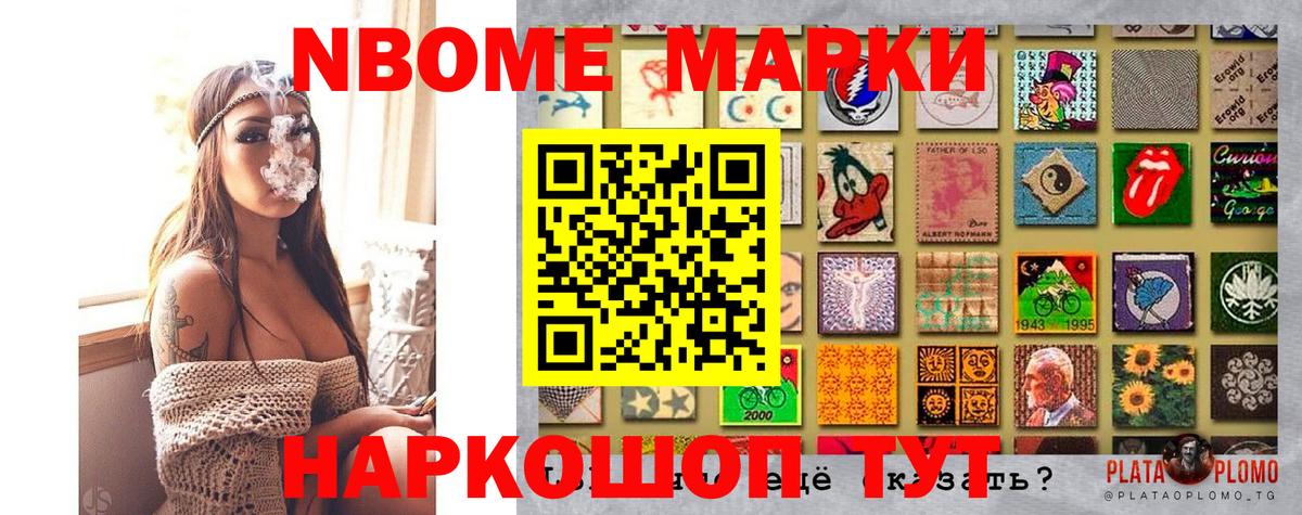 Наркотические марки 1500мкг Нижнекамск