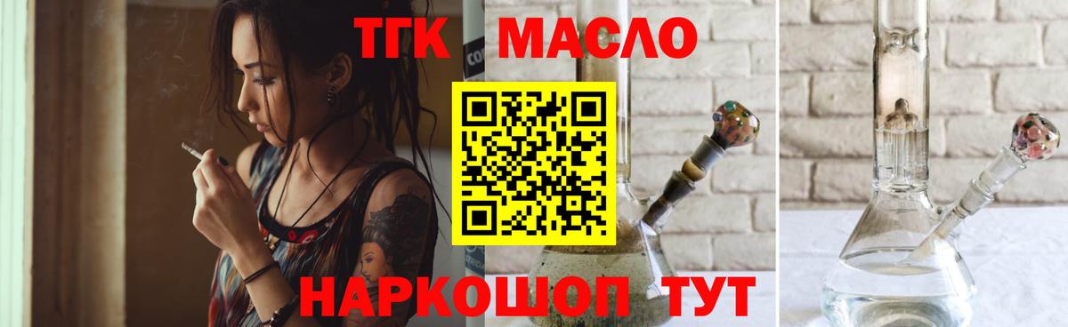 Дистиллят ТГК гашишное масло Нижнекамск