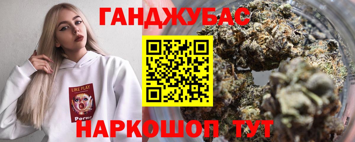 Каннабис тримм Нижнекамск
